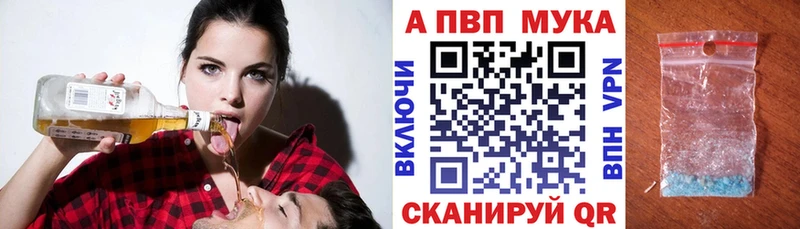 Альфа ПВП VHQ Унеча