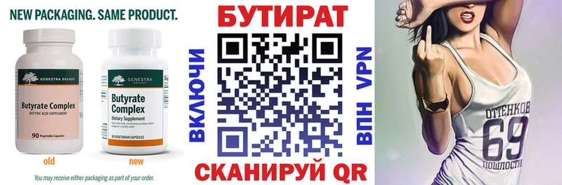 БУТИРАТ оксибутират  Унеча 
