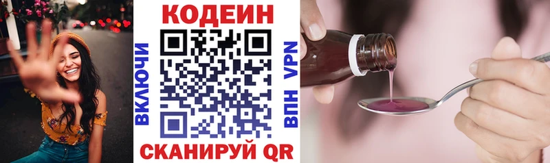 Кодеиновый сироп Lean напиток Lean (лин)  Унеча 