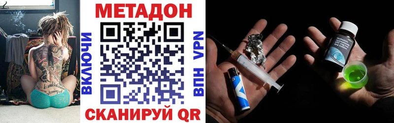 Метадон VHQ  МЕГА   Унеча 